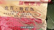 央视曝光！有菜商违规使用含毒农药，村民：我们基本都不吃