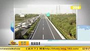 我国首条高速公路沪嘉高速明年起停止收费
