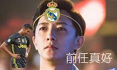 戏说-前任进球看哭皇马 C罗欺骗我感情