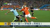 世界杯-14年-罗梅罗 阿根廷的最后一道防线-新闻
