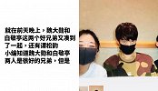 魏大勋请白敬亭吃大餐，网友：小白如果被绑架了就眨眨眼！