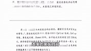 “索要千万逼死老公案”五年后一审宣判：妻子翟欣欣退还男方上千万财产