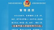 重庆男子持刀在医院行凶致1死1伤，随后持刀自残，警方通报