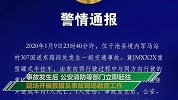 河北沧县一罐车追尾起火致1死1伤 现场火光熊熊