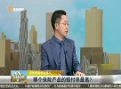 哪个保险产品的赔付率最高？