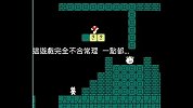 老外玩“猫版马里奥”被整到崩溃