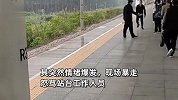 男子乘高铁下车抽烟错过列车，失控暴走狂骂工作人员，结果秒怂