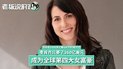 贝索斯前妻捐一半财产，185亿美元！贝索斯发文赞美：我为你骄傲