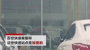如扔手雷！百世快递暴力分拣 客服：这是加盟点
