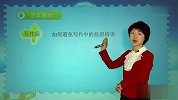 2011寒假初三目标中考系统复习：中考满分作文如何练就3（校园课堂）