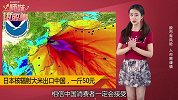 日本核辐射大米出口中国，价格翻3倍，专供中国富人！