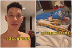 林书豪收拾行李准备回家 数百件物品签名签到手软