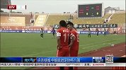 中国足协杯-14赛季-淘汰赛-第4轮-中能点杀绿城幸运挺进足协杯八强-新闻