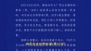 男子拒绝小伙借宿、介绍工作等需求，凌晨在宿舍内被杀！警方通报