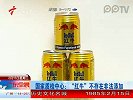 国家质检中心：“红牛”不存在非法添加