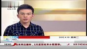 厦蓉高速贵州段 12车连环相撞 致1死4伤 晨光新视界 120410