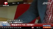 合肥界首副市长大街推销萝卜