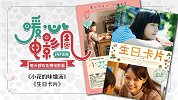 暖心电影周-正片