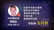 阿图尔星盘运势 “猪队友”挖坑惹麻烦
