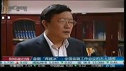 金融“再破冰”：全国金融工作会议的五大猜想