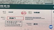 暖！撤离医疗队的特殊登机牌  VVIP专座！