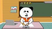 高中老师与大学老师出题的不同，高中时你有没有这么被老师针对