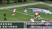 NFL-1617赛季-常规赛-第12周-丹佛野马27:30堪萨斯城酋长集锦-精华
