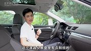 拒绝形式主义 葱头试驾全新斯柯达速派