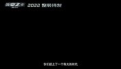 电影《长空之王》曝光首支正式预告片 王一博胡军领衔试飞小队高燃集结