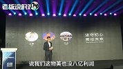 李国庆向张文中炫耀：当当网年赚8个亿！俞渝：明明只有3.6亿
