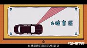 让车企也头痛的A柱盲区是什么？怎样减少汽车盲区？
