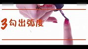 美体-20130627-最CHIC混搭 一学就会的三色“反法式”美甲