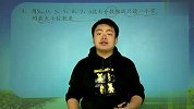 2011年全国“走美杯”竞赛大模考真题讲解与分析五年级-真题讲解与分析(一)-崔兆玉-3（校园课堂）