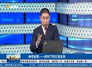 下周上证指数在波段上将继续探底，3400-3420区间将是支撑位置