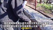 男大学生陪爬泰山太能“整活”，送水、劈瓜、扛顾客爬山，情绪价值拉满！