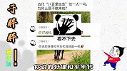 古代“八百里加急”仅一人一马，为何土匪不敢来劫？