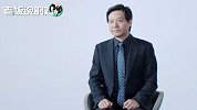 小米什么时候让投资人赚1倍？雷军冷笑：这是我给自己挖的坑