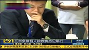 棋牌-13年-亚洲象棋锦标赛悉尼开枰 霍震霆出席并观赛-新闻
