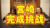 绅士大概一分钟-20171026-死神辣棒棒糖?!舔着吃完给你500块钱！