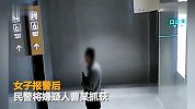 监控拍下不齿一幕！口罩男为寻刺激 商场女厕拍照被抓现行