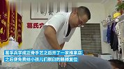 男子无偿为儿童复位脱臼胳膊：孩子好，比给我再多的钱都好