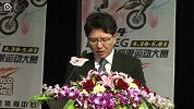 极限-14年-2014起亚WEG世界极限运动大赛新闻发布会 起亚中国总经理尹泽镐发言-专题