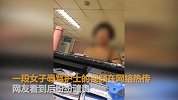 【福建】女子医院辱骂护士：你和你父母是社会最低级的人