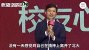 盘点6位高学历大佬！雷军英语最蹩脚，马云最励志