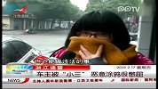 浙江诸暨车主被“小三”恶意涂鸦很憋屈