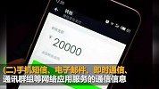 5月1日起微信记录可作法律证据 记录不完整或无效