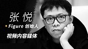 张悦：“烧”钱做内容，我“烧”了1千万之后