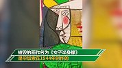 价值1.8亿毕加索名画在美术馆惨遭撕毁 20岁行凶男子已被逮