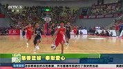 篮球-16年-慈善篮球奉献爱心 2016姚基金慈善赛落幕-新闻