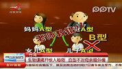 少年抱怨老师教错血型 意外揭母亲外遇